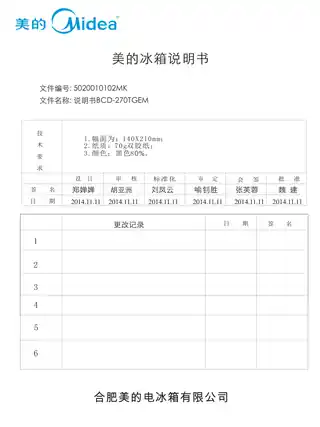 Midea美的 美的冰箱BCD-270TGEM灵动白